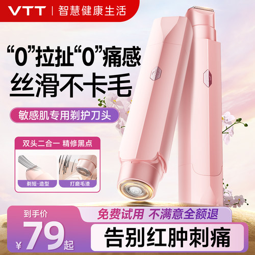 【医用级抗菌剃毛器】全身私处