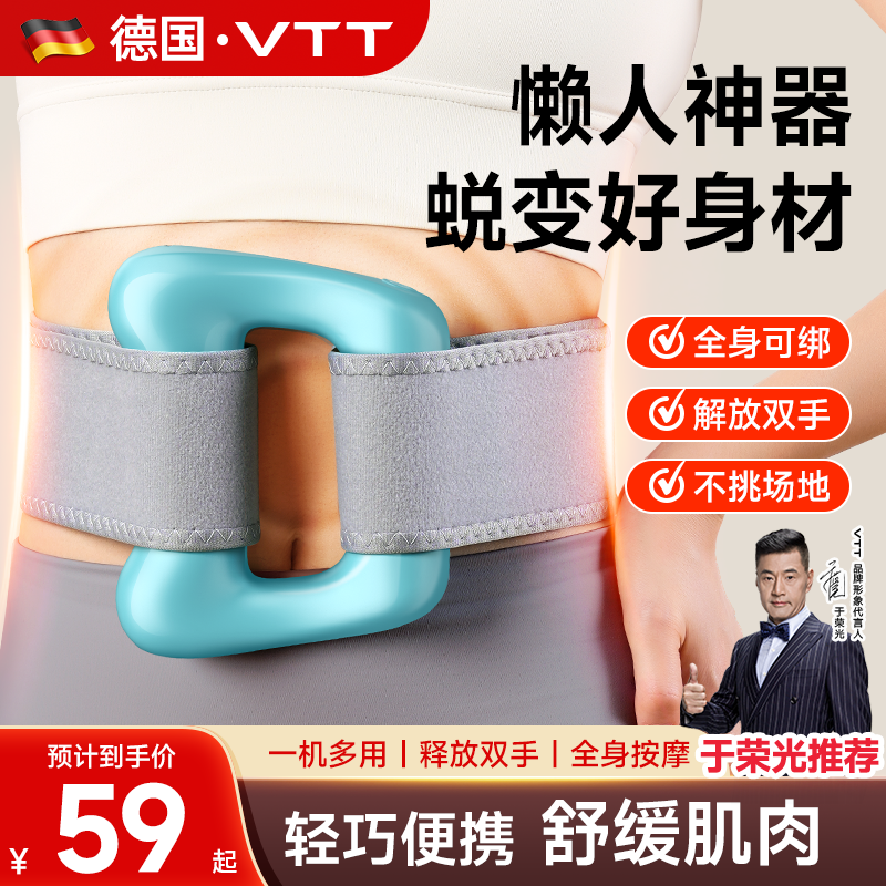 放松揉捏解压运动筋膜环VTT