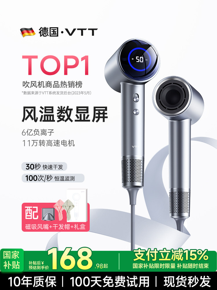 VTT高速吹风机负离子护发静音速干家用大风力不伤发风筒电吹风