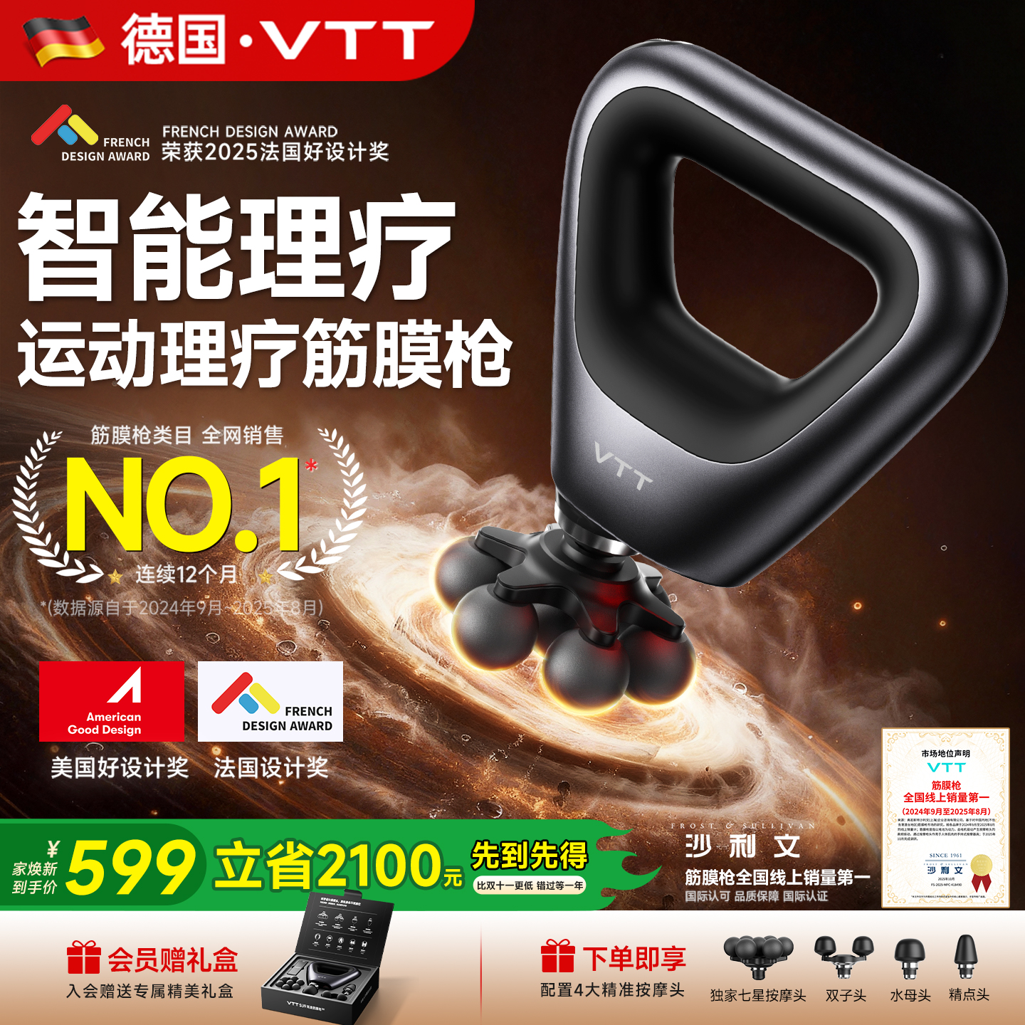 明星同款VTT高速筋膜枪SU9