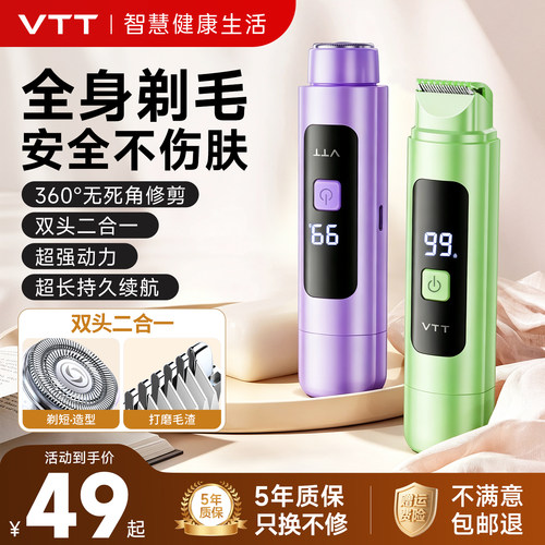 【医用级抗菌剃毛器】全身私处