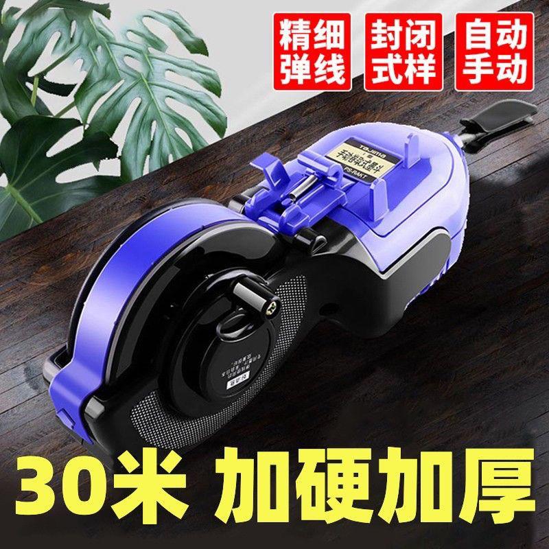 墨斗工地放线专用加厚线建筑木工木斗器弹线划器施工员手摇画线器