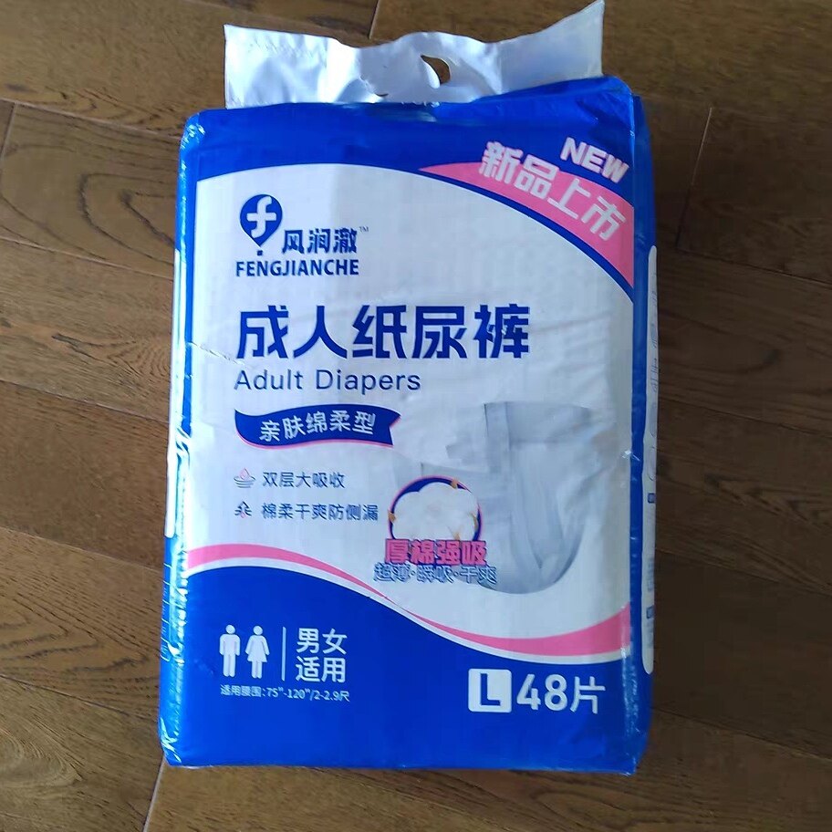 风涧澈成人纸尿裤老人用尿不湿黏贴式拉拉裤方便裤大码夜用加厚XL