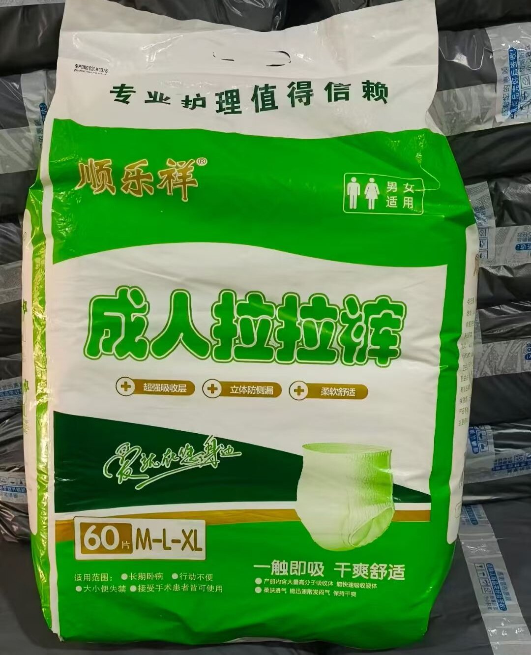 顺乐祥成人拉拉裤薄款夏天用透气