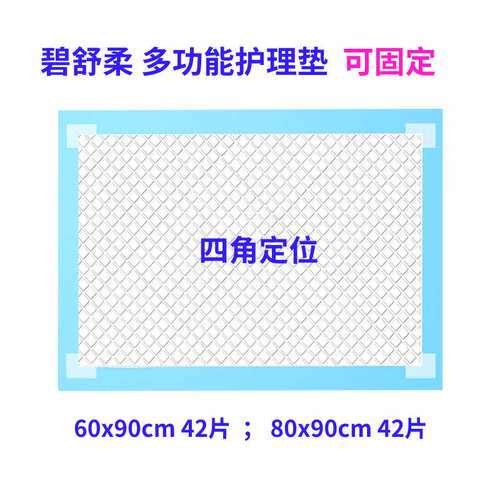 成年人用可定位防滑护理垫大号XL