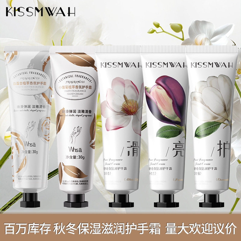 水果花香护手霜30g倍润芳香护护手霜
