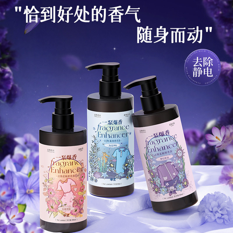 半式衣物柔顺洗衣增香液衣物加香留香剂毛巾多用途增香持久香薰精,洗护清洁剂/卫生巾/纸/香薰,留香珠,淘宝优惠券,粉丝福利购,淘宝优惠卷