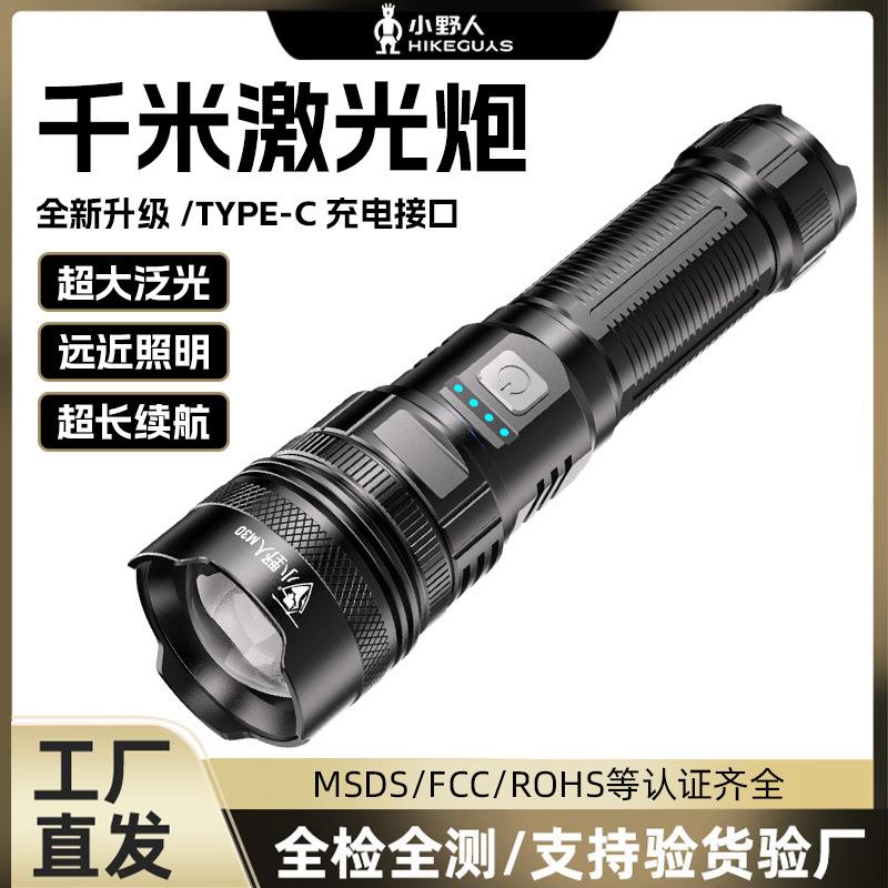跨境款强光超亮远射USB充电家用户外P50电显变焦防水应急手电筒