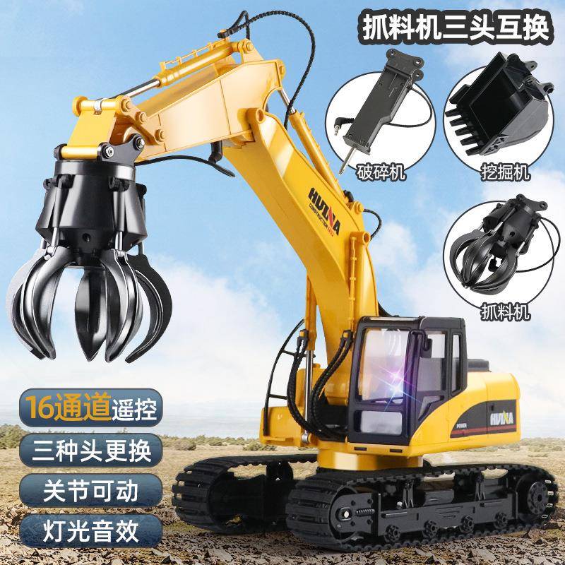 汇纳671男孩挖机破拆机抓球机超大号1：16玩具工程车生日礼物挖土