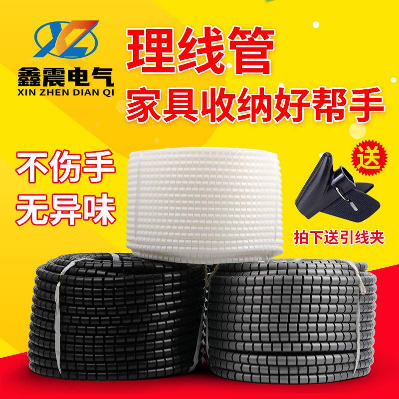 供应 包线管缠绕管电线收纳理线管电脑汽车束线整理固定保护套