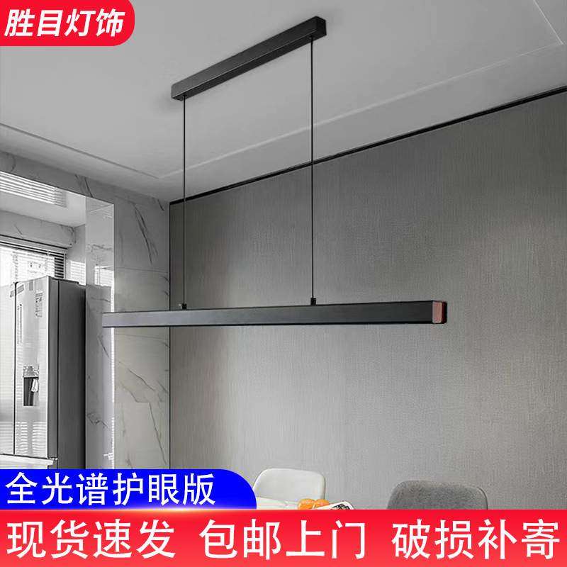 led全光谱餐厅吊灯现代轻奢中山灯具极简吧台一字吊灯护眼餐厅灯,纺织面料/辅料/配套,纺织机械配件,淘宝优惠券,粉丝福利购,淘宝优惠卷