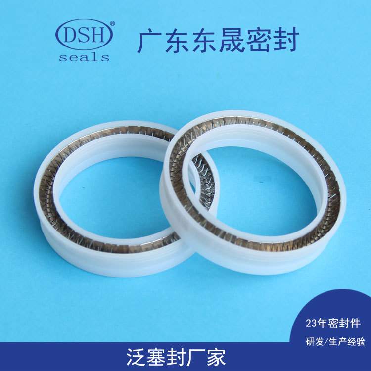 东晟弹簧增强型泛塞封 空压机耐高温四氟PTFE密封件旋转密封圈