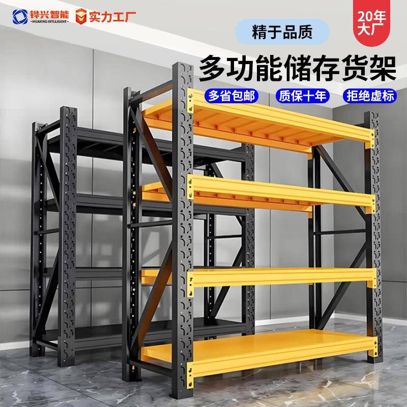 仓储货架仓库重型铁架子轻型家用置物储物架多层快递物流中型货架