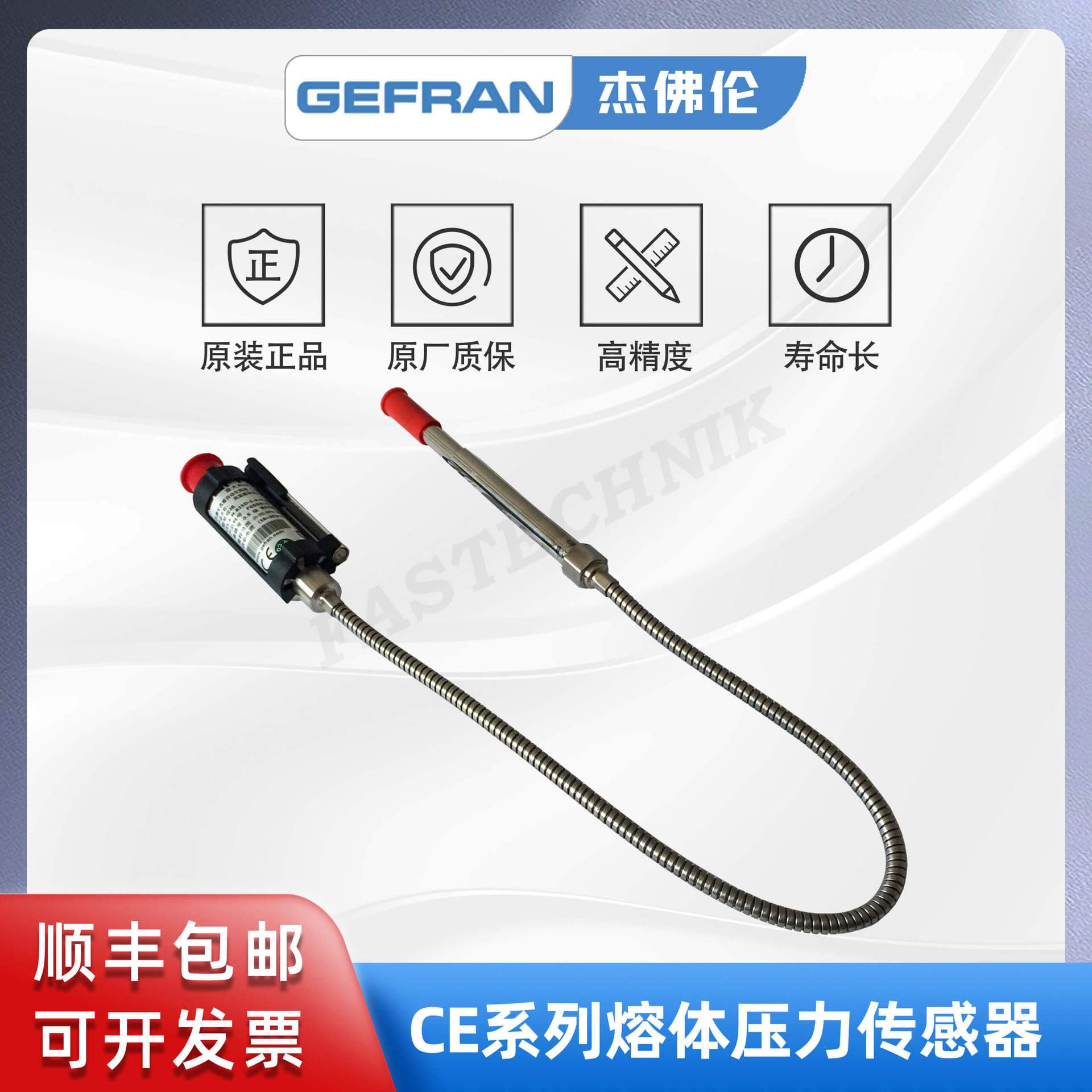 GEFRAN杰佛伦 CE1-6-M-B35D-1-4-D 高温熔体压力传感器/变送器