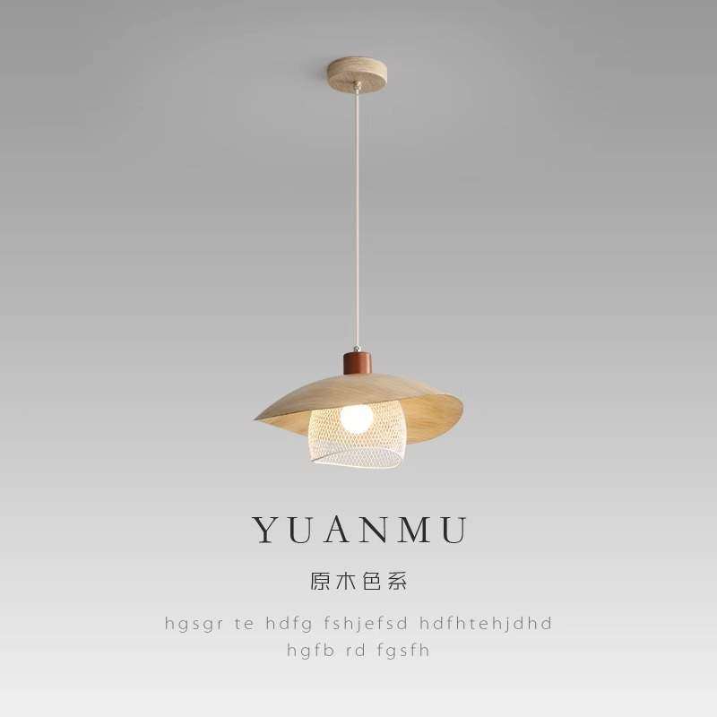 原木风创意帽子网状餐厅吊灯日式简约侘寂风客厅餐桌吧台个性灯具,纺织面料/辅料/配套,纺织机械配件,淘宝优惠券,粉丝福利购,淘宝优惠卷