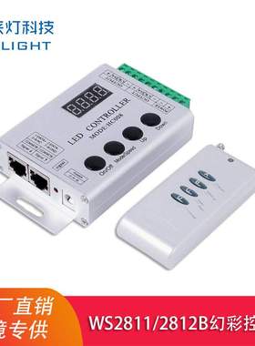 喜来灯HC008幻彩灯带led控制器RF遥控WS2811/1903幻彩灯条控制器