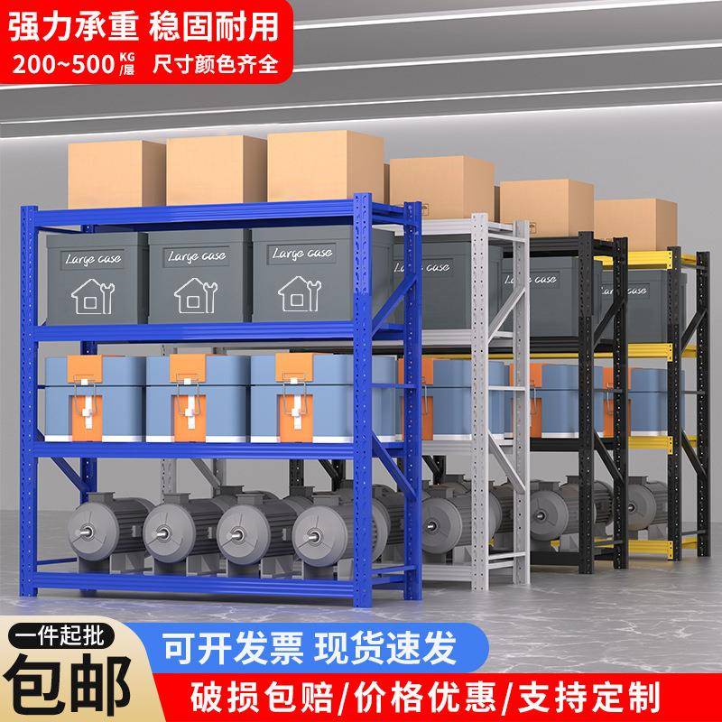 仓储货架仓库重型铁架子轻型家用置物储物架多层快递物流中型货架