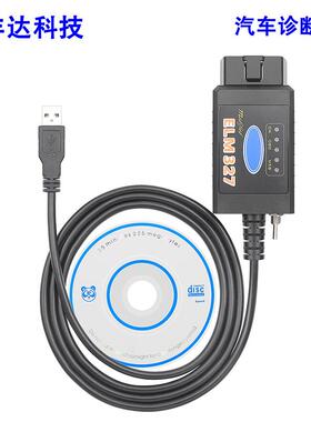 ELM327USB汽车诊断仪带开关适用fordFoCCCus带CH340芯片刷隐藏