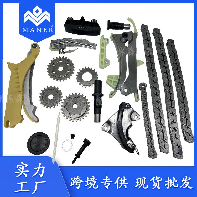 工厂配件汽车发动机正时链条套件1L2Z-6L266-AA适配福特游侠