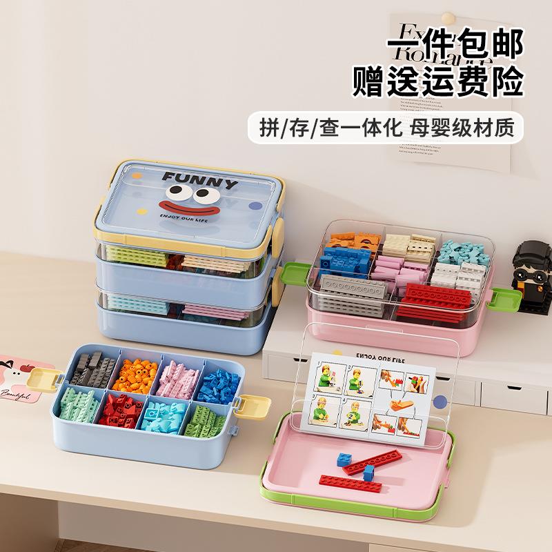 跨境爆款家用日用品收纳盒颗粒零件儿童玩具积木多层带隔板收纳箱