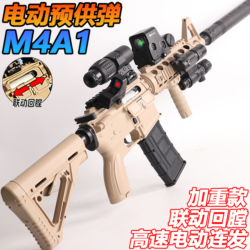 高端M4A1电动连发水晶枪礼物儿童玩具专用软弹枪男孩突击冲锋步抢