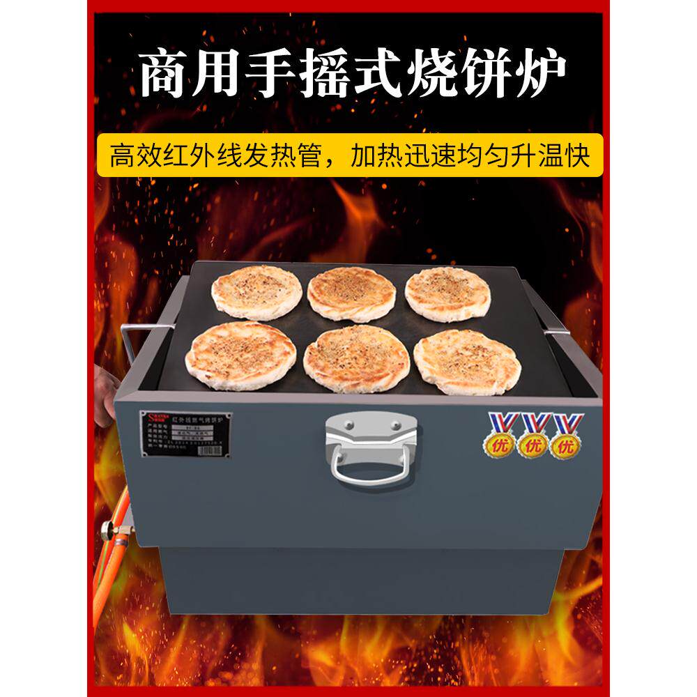 烧饼炉子摆摊商用鸡蛋灌饼陕西专用吊炉火烧炉全自动烤箱河南油酥