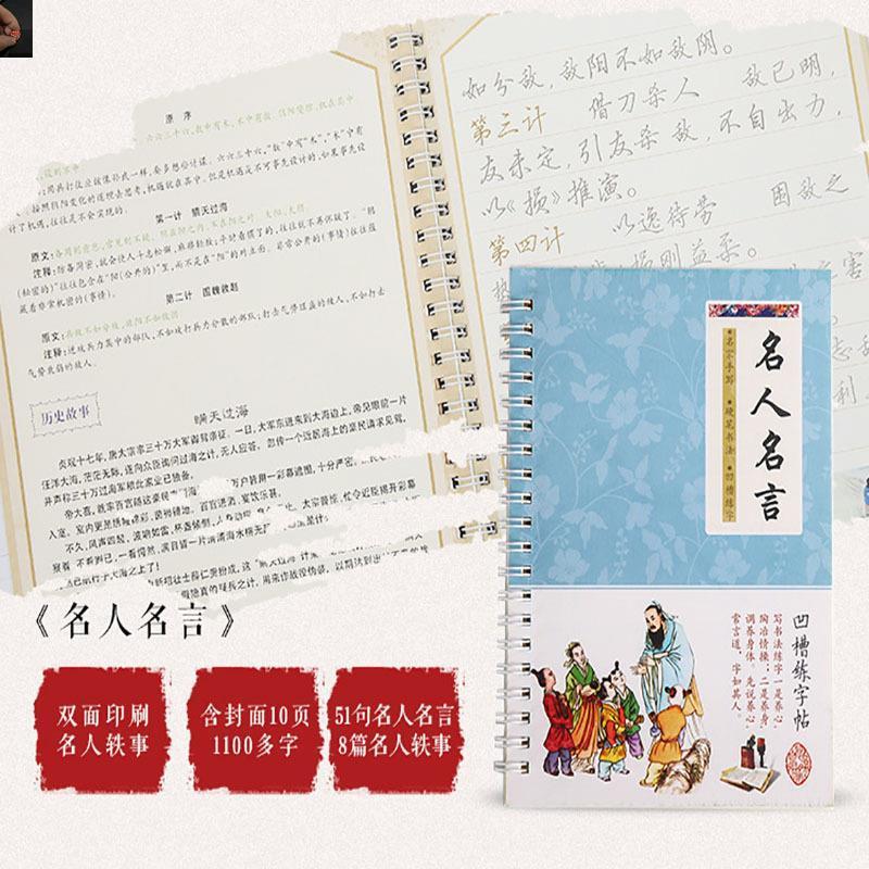 亿兴百货凹槽练字帖成人行书行楷书速成钢笔字帖硬笔练字板5本
