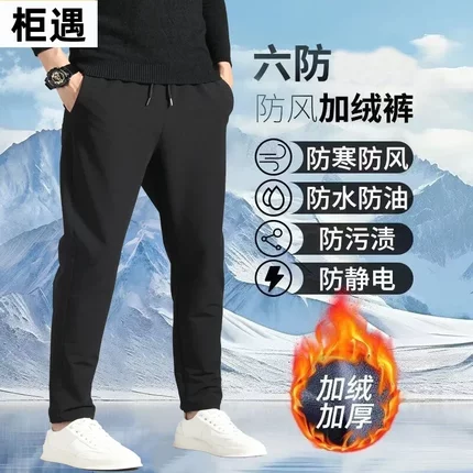BD精选服饰加绒加厚防水防风防污六防保暖棉裤大码宽松休闲长裤子