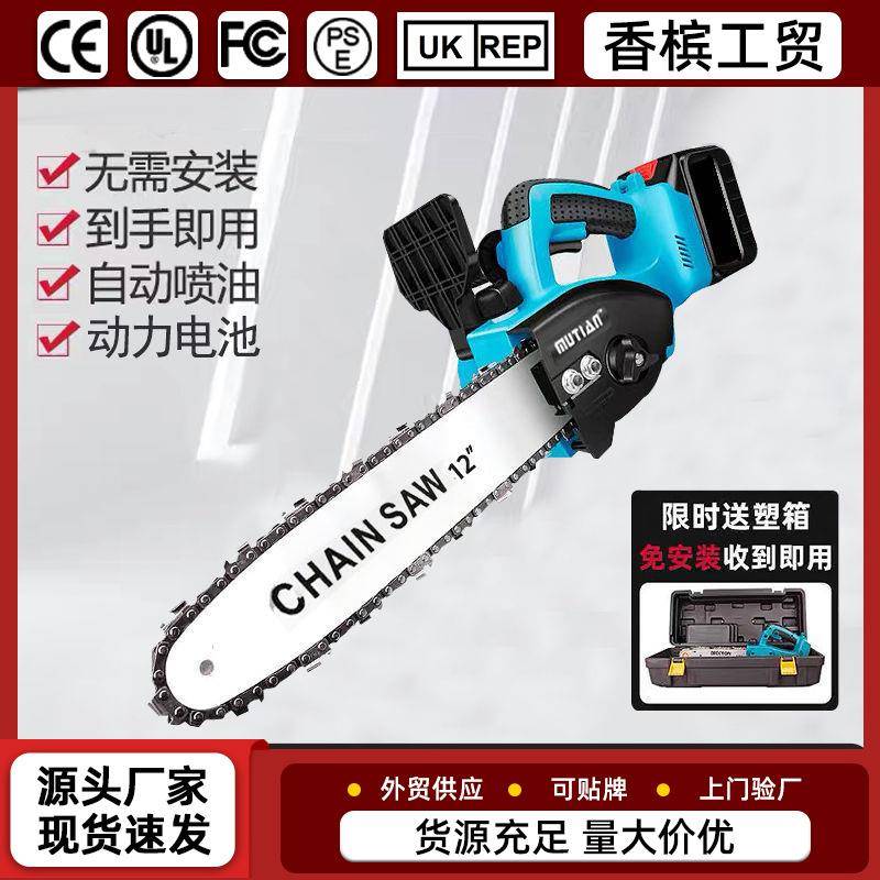 电锯家用电链锯电锯充电式锂木工小型手持电动工具锂电池伐木锯子