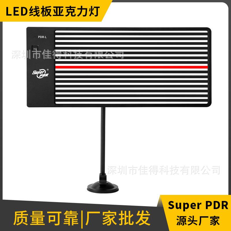 PDR厂家直供LED灯汽车凹陷修复工具亚克力多功能检测灯跨境