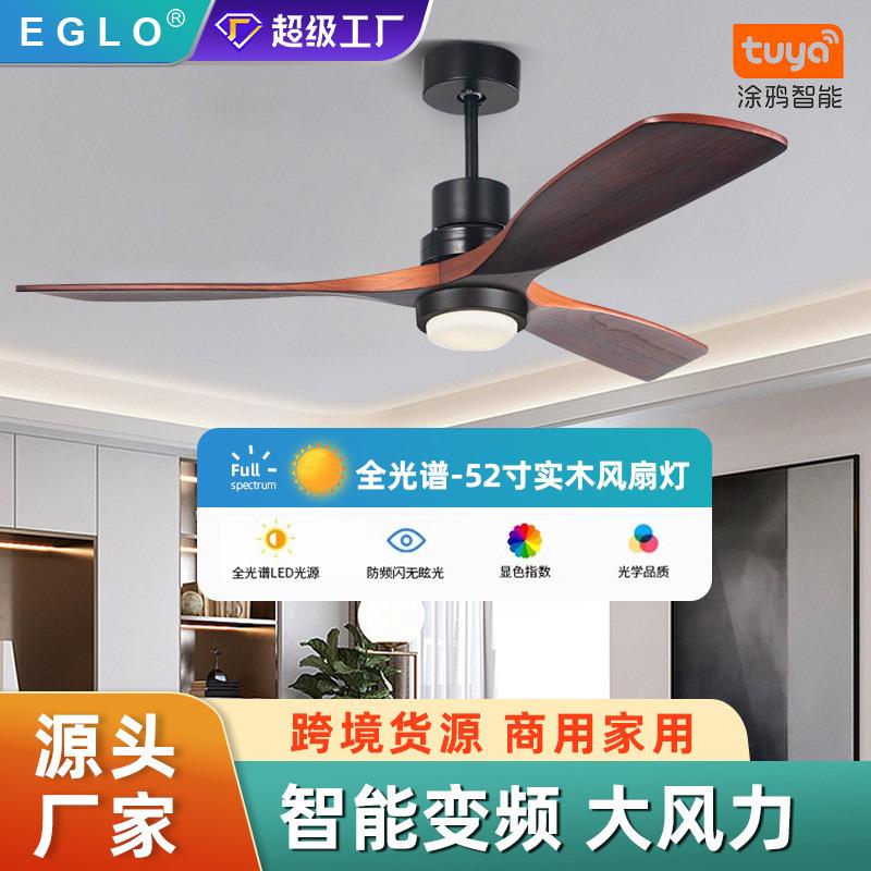 LED家用客厅餐厅风扇灯实木复古卧室吊扇灯52寸大风力护眼风扇灯