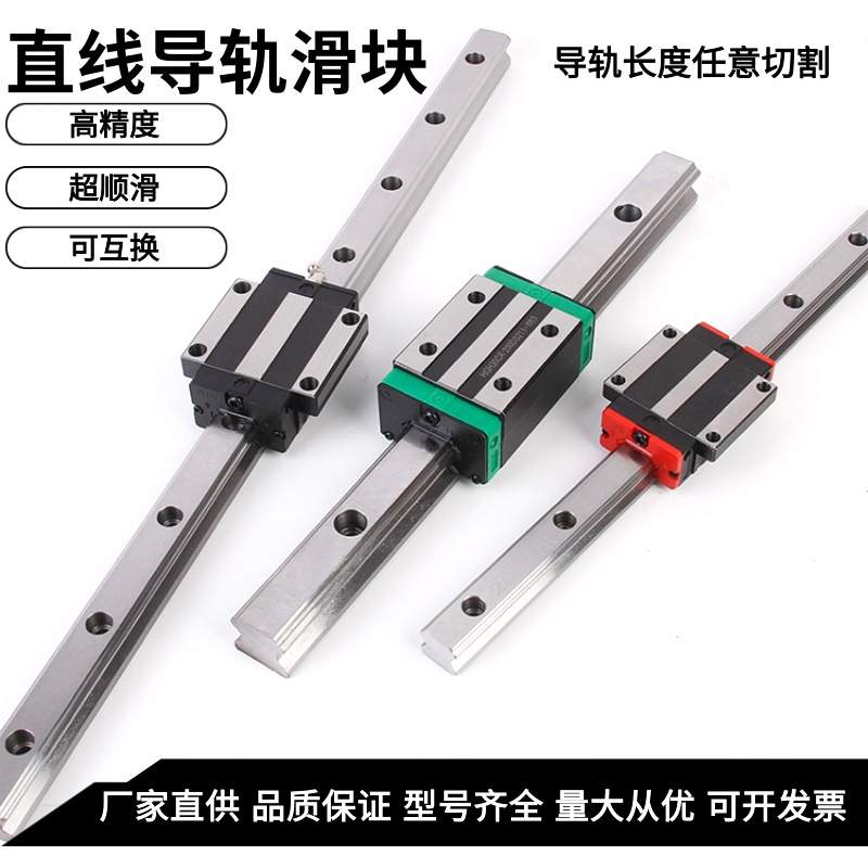 HGH/HGW15/20/25/30/35/45线性方轨滑轨直线导轨滑块高精度滑轨