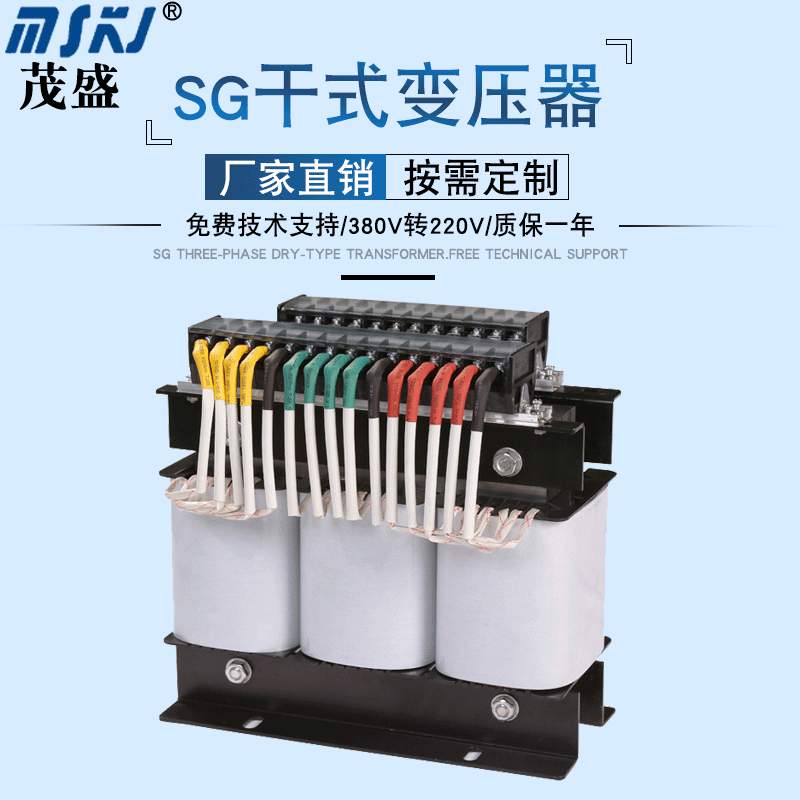 SG三相干式隔离变压器10K20K30KVA铜线380v变220v工厂