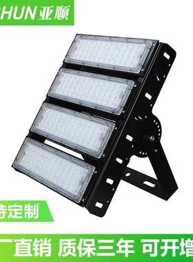LED模组隧道灯高杆投光灯50W100W150W200瓦400Wtunnel light
