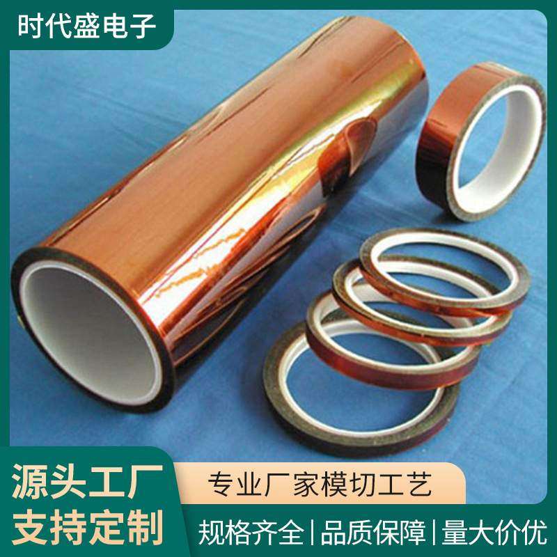 金手指耐高温胶带PI茶色热转印3D打印聚酰亚胺绝缘胶带耐高温胶带