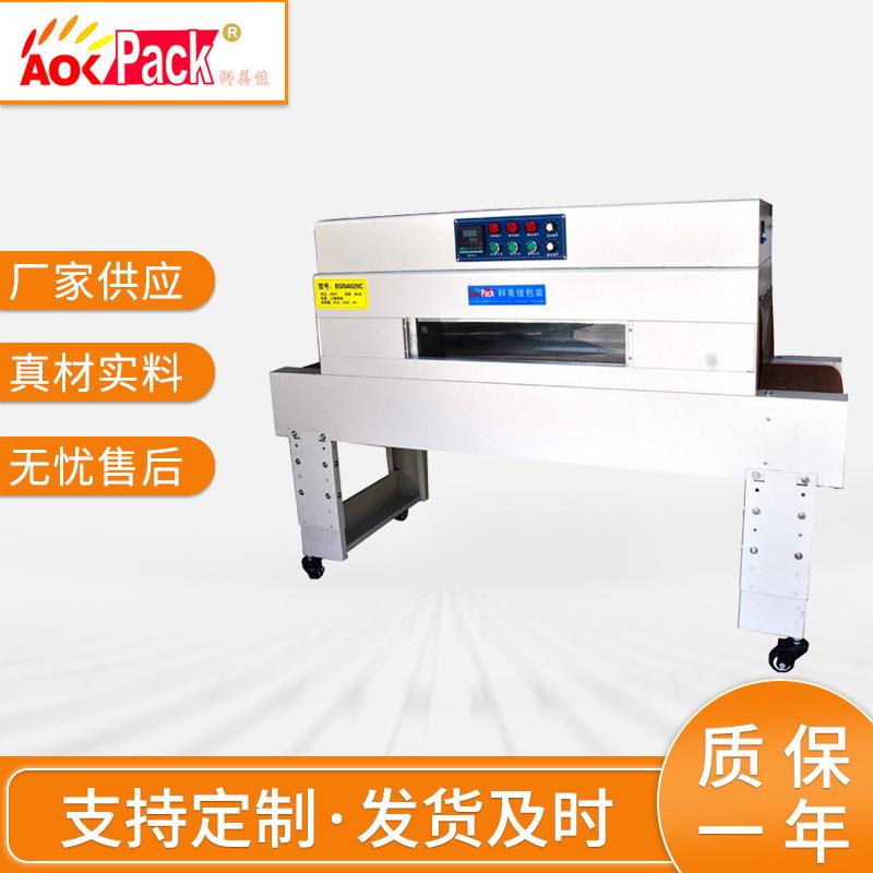 4020红外线热收缩包装过塑机PVCPOF膜热收缩吸塑机