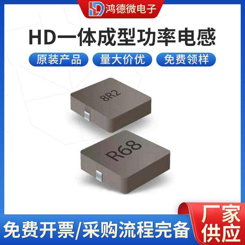 HD一体成型电感柱形电感大电流贴片功率单层密绕式屏蔽绕线电感器