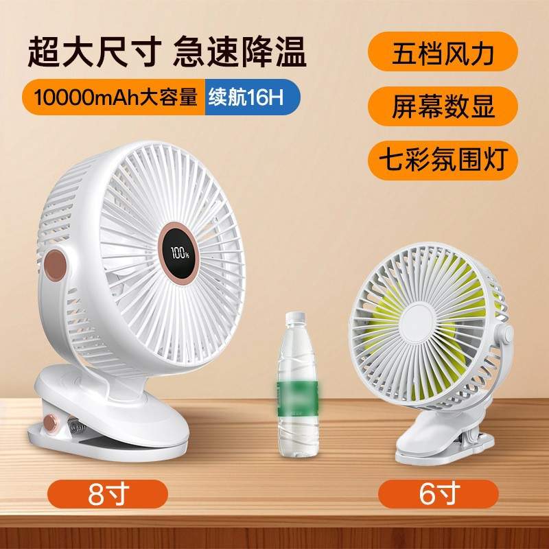 8寸usb夹子风扇大风力静音迷你便携式可跨境家用桌面带灯小电风扇