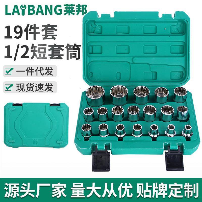 厂家汽修套装1/2短套筒19件套气动加长套筒二分之一汽修短套筒