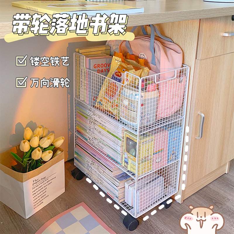 7K可移动落地书架多层宿舍桌下桌边储物柜学生书本收纳小推车简易