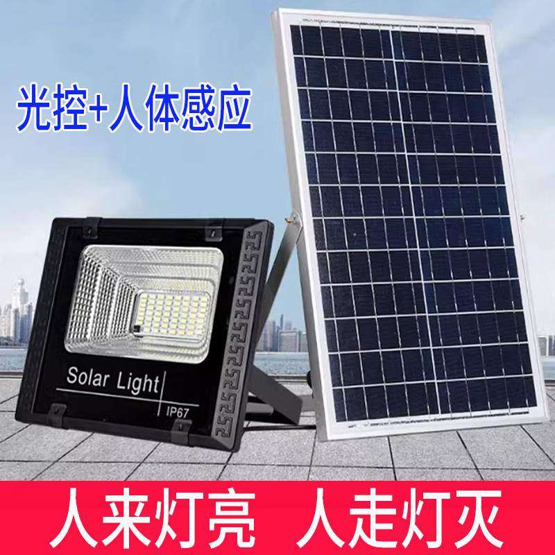 人体感应LED太阳能灯超亮声控照明路灯户外庭院投光灯可遥控壁灯,标准件/零部件/工业耗材,车间地垫,淘宝优惠券,粉丝福利购,淘宝优惠卷