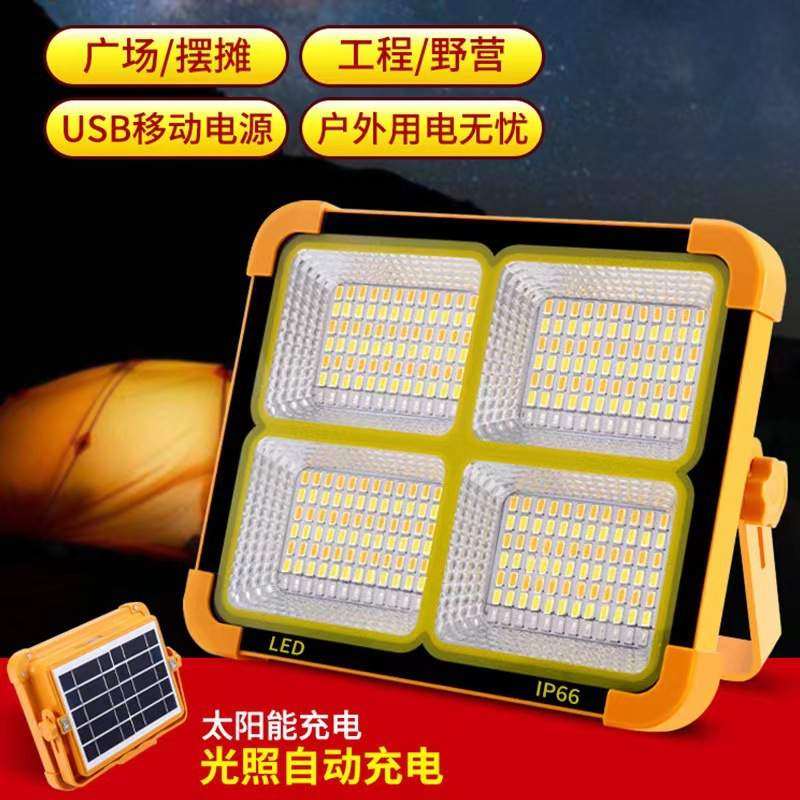 太阳能充电LED警示投光灯手提便携户外露营工作灯夜市摆摊照明灯,标准件/零部件/工业耗材,车间地垫,淘宝优惠券,粉丝福利购,淘宝优惠卷