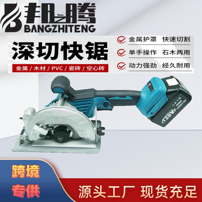 充电式电圆锯无刷锂电手提锯木工切割机家用多功能单手锯