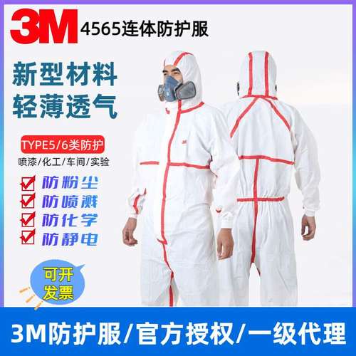 3M4565防护服白色带帽红色胶条喷漆油漆无尘工作防静电防化服