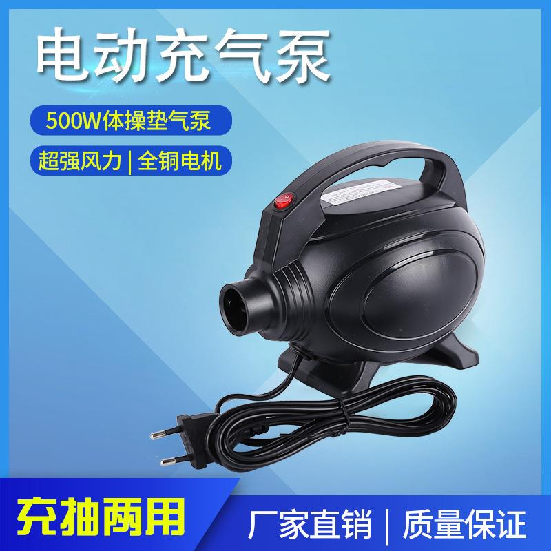 500W电动气泵皮划艇充气泵露营帐篷充气泵充气水池充气床打气泵