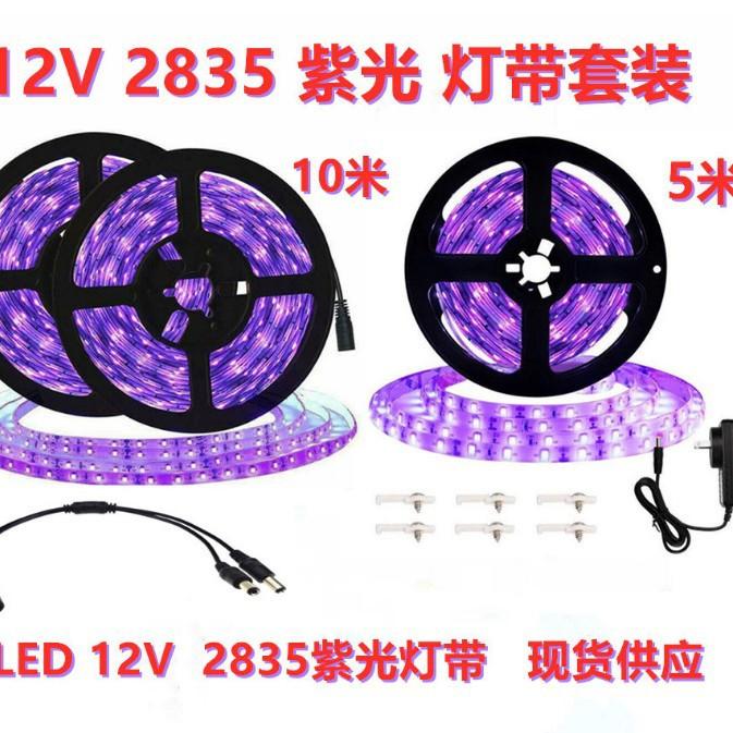 led12V  2835 UV 紫光灯带 套装 5米 10米 外贸货源  工厂直销