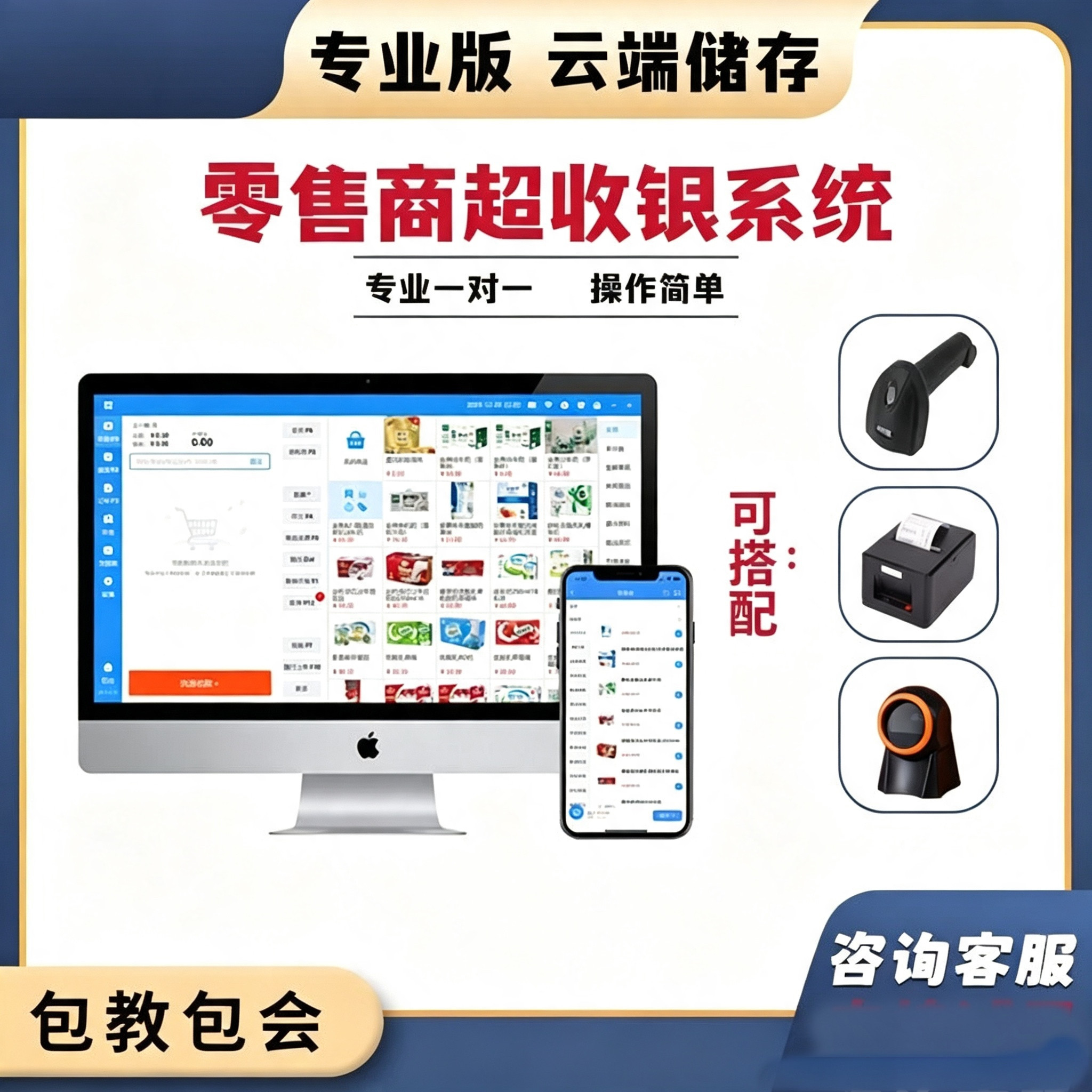 超市便利店收银系统零售服装店母收款机配件