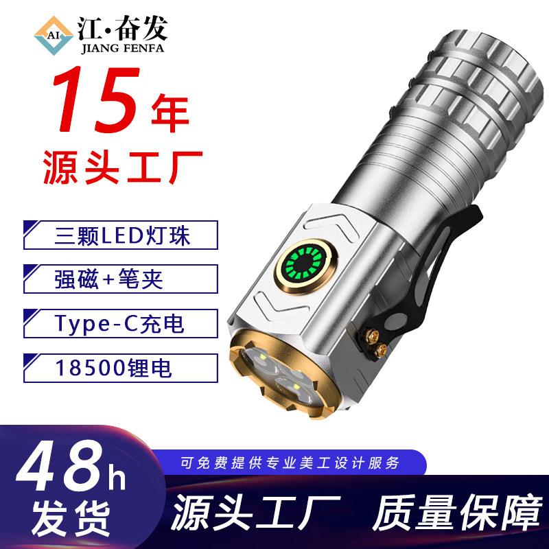 三眼超亮户外手持维修工作爆款磁吸小手电家用铝合金灯手电筒强光