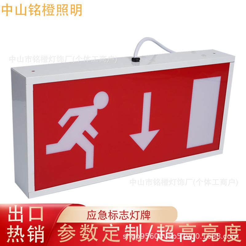 外贸出口应急灯LED应急2小锂电防应急灯亚克力应急EXIT标志灯吊牌