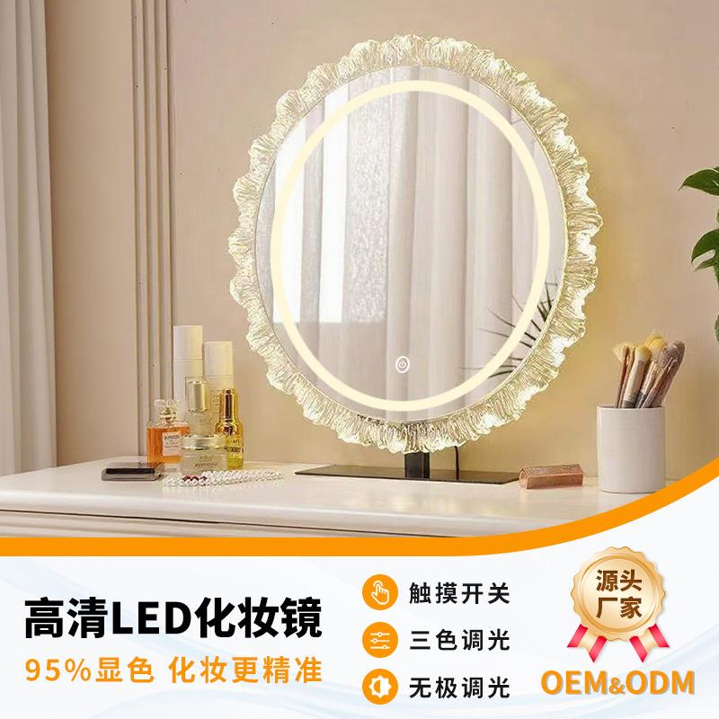 梳妆镜圆形环形花瓣卧室桌面梳妆台台式LED智能镜亚克力灯琥珀镜